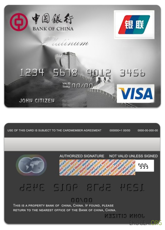 Carte visa platine de la China Bank of China